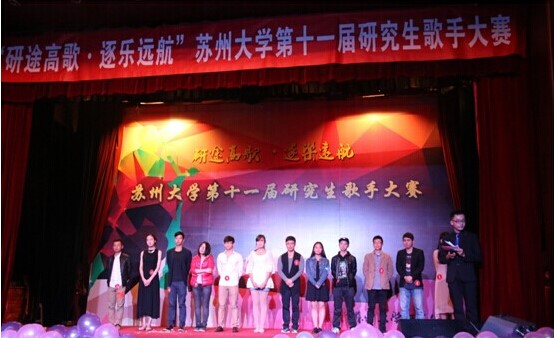 成人小说
蒋巍同学荣获成人小说
第十一届研究生歌手大赛三等奖.jpg